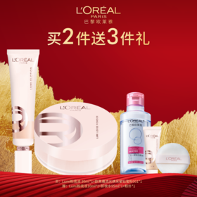 欧莱雅粉底霜+蜜粉套装[广百北京路店][1.13-1.18][F]