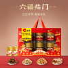 1.655kg洽洽六福临门坚果礼 丰富有料 有里又有面 商品缩略图0