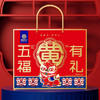 黄老五五福有礼836g【年货】KY 商品缩略图0