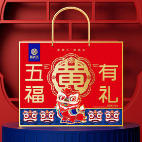 黄老五五福有礼836g【年货】KY