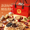同庆楼  同庆福年新年礼盒2356g  10重风味 精选食材  特色糕点  高端精致礼盒  48小时发货 商品缩略图2