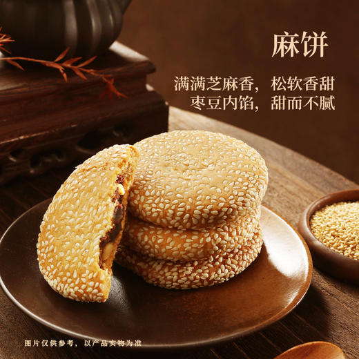 同庆楼  徽年徽味新年礼盒1332g  特色糕点  徽州八礼  礼传心意   48小时发货 商品图7