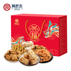 黄老五福礼890g（升级款）【年货】KY