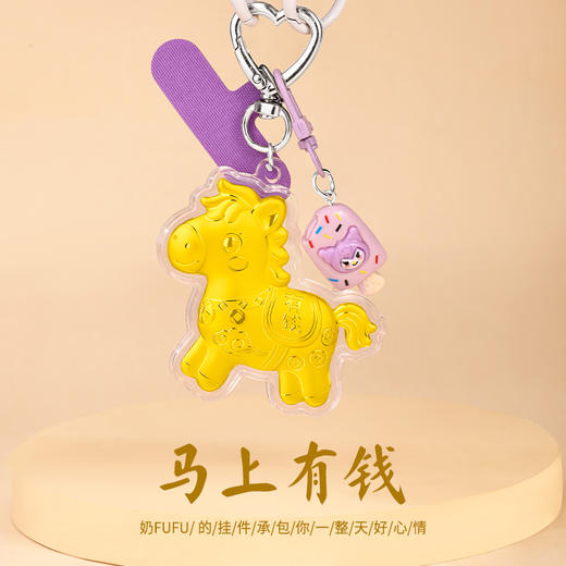 【金六福手机挂饰】可爱挂件承包你一整天美好心情 表面含金（不用）（2.12-2.24停发） 商品图2