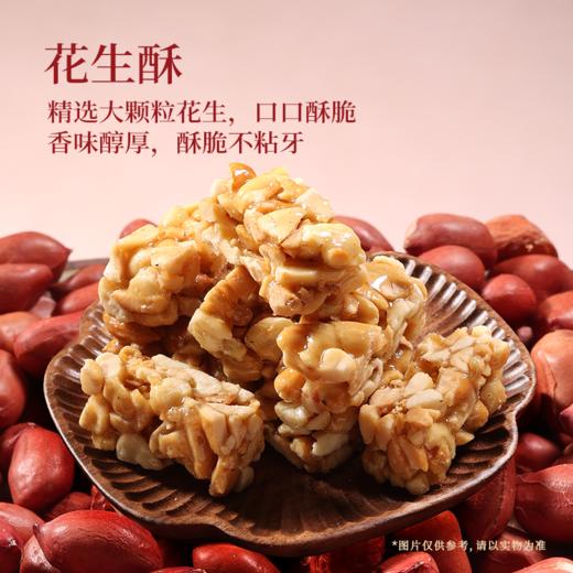 同庆楼  吉庆顺意新年礼盒1035g  甄选10味 精选食材  特色糕点  48小时发货 商品图8