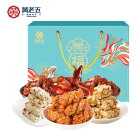 黄老五福运年年1674g（定制款）【年货】KY