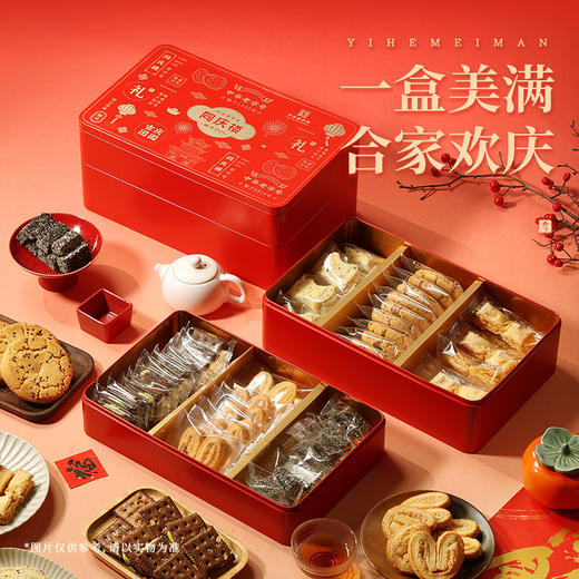 同庆楼 吉庆团圆新年礼盒1.01kg  六种口味 精选食材  特色糕点 48小时发货 商品图1