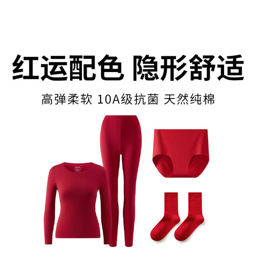 【有棵树本命年男女纯棉保暖内衣套装】红色礼盒五件套 天然纯棉 新年轻松上阵 商品图0