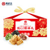 黄老五低GI臻酥礼560g【年货】KY 商品缩略图5