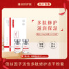 倍扶因子活性多肽修护冻干粉套精华缓解干燥修护保湿 商品缩略图0