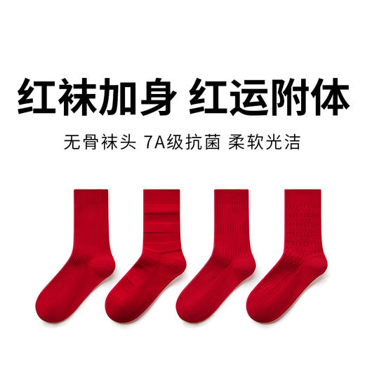 【有棵树本命年情侣款纯棉袜】穿7A级抗菌走运袜 陪你新年走花路 每一步都踏着「好运连连」的节拍 商品图0