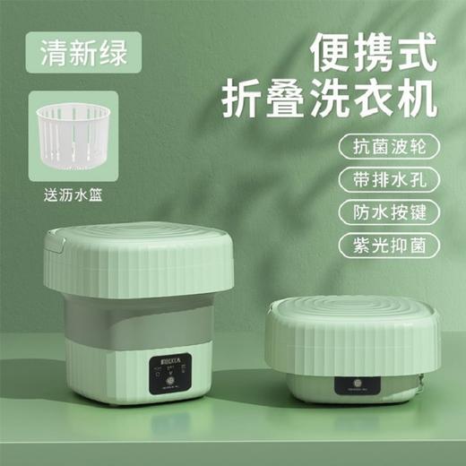 iNBEKEA 折叠迷你洗衣机 带沥水 两档洗涤模式 6L 商品图1