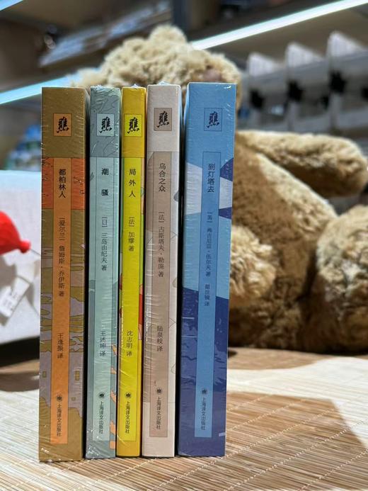 局外人/潮骚/到灯塔去/都柏林人/乌合之众 译文文库辑 105*148 各类型各体裁代表作 轻便文库本 商品图2