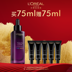 欧莱雅肌能液精华套装[广百北京路店][1.13-1.18][F]