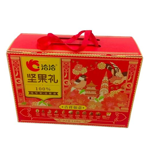 1.64kg洽洽吉祥如意坚果礼 美味不重样 送礼佳品 商品图0
