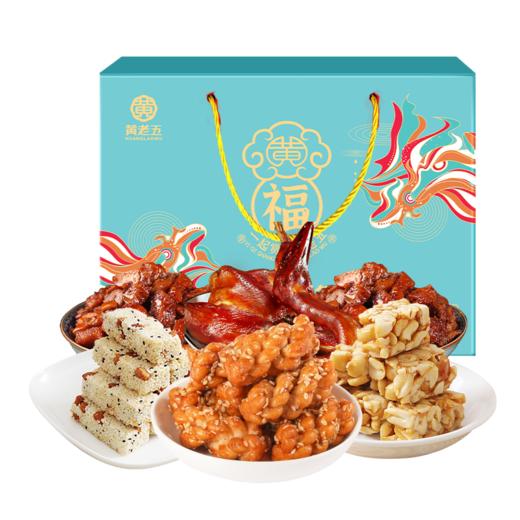 黄老五福运年年1674g（定制款）【年货】KY 商品图6