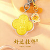 【金六福手机挂饰】可爱挂件承包你一整天美好心情 表面含金（不用）（2.12-2.24停发） 商品缩略图7