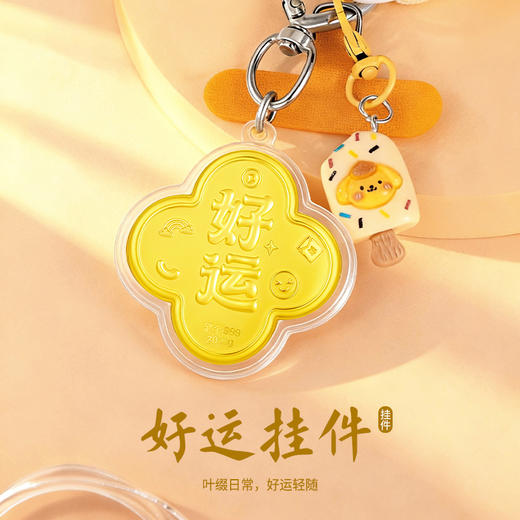【金六福手机挂饰】可爱挂件承包你一整天美好心情 表面含金（不用）（2.12-2.24停发） 商品图7