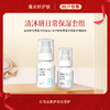清沐妍日常保湿套组 商品缩略图0