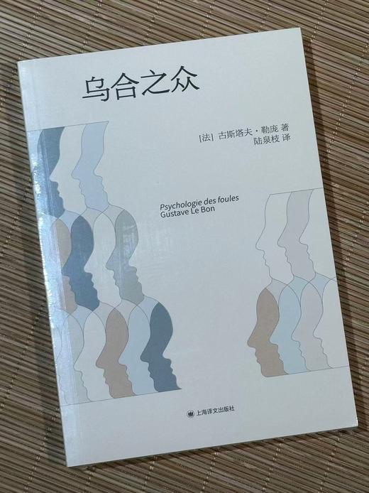 局外人/潮骚/到灯塔去/都柏林人/乌合之众 译文文库辑 105*148 各类型各体裁代表作 轻便文库本 商品图6