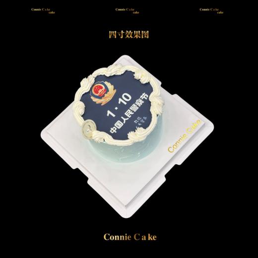 守护的甜章·警察节蛋糕 商品图1