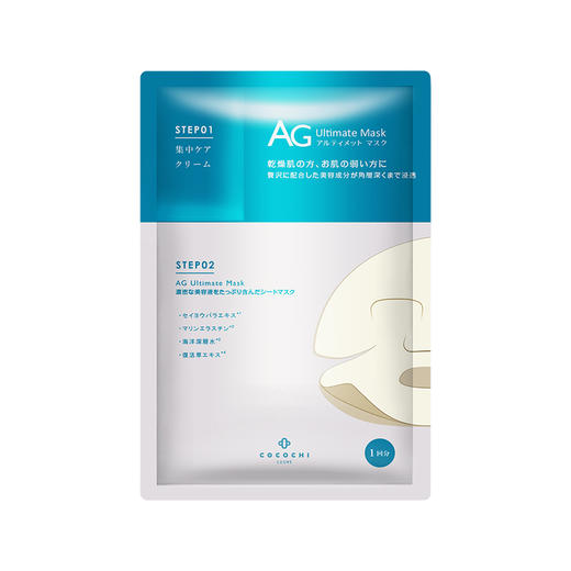 【小样】可可琪可思曼 新海洋补水面膜 1g+25ml 单片装 商品图0