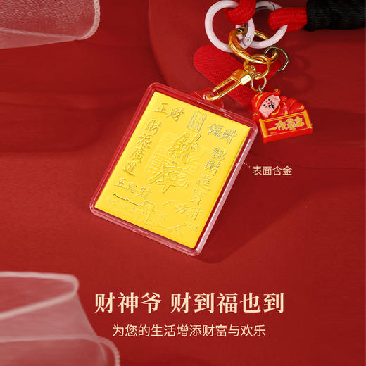 【金六福财神爷】手机挂饰 独特工艺 尽显奢华大气（2.12-2.24停发） 商品图5