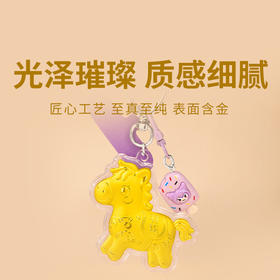 【金六福手机挂饰】可爱挂件承包你一整天美好心情 表面含金（不用）（2.12-2.24停发）