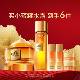 欧莱雅小蜜罐水霜套装[广百北京路店][1.13-1.18][F]