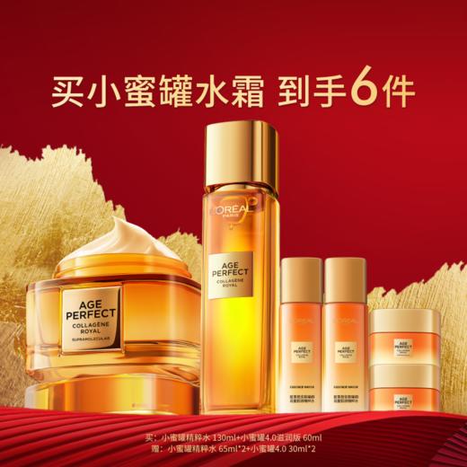 欧莱雅小蜜罐水霜套装[广百北京路店][1.13-1.18][F] 商品图0