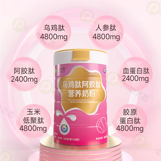 中北态 乌鸡肽阿胶肽营养奶粉480克（20克/条×24条） 商品图1
