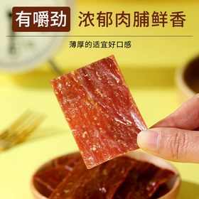 散500g 小包向阳精制肉脯 独立小包装 开袋即食