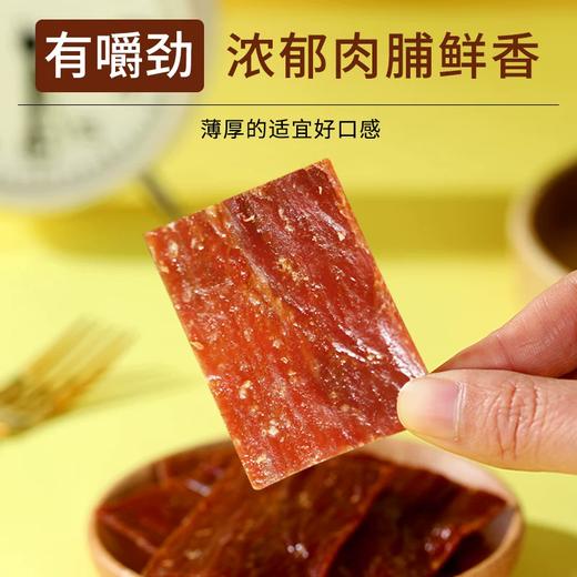 散500g 小包向阳精制肉脯 独立小包装 开袋即食 商品图0