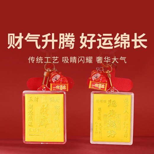 【金六福财神爷】手机挂饰 独特工艺 尽显奢华大气（2.12-2.24停发） 商品图0