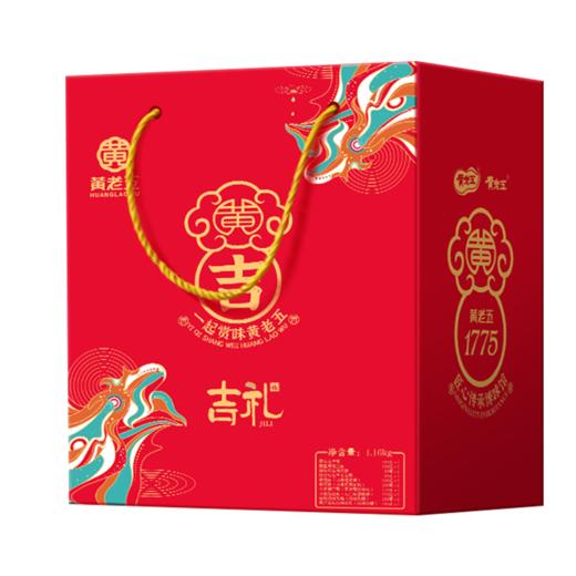 黄老五吉礼1160g（升级款）【年货】KY 商品图5