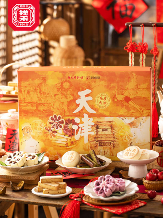 2026乐在天津年货糕点礼盒 商品图0