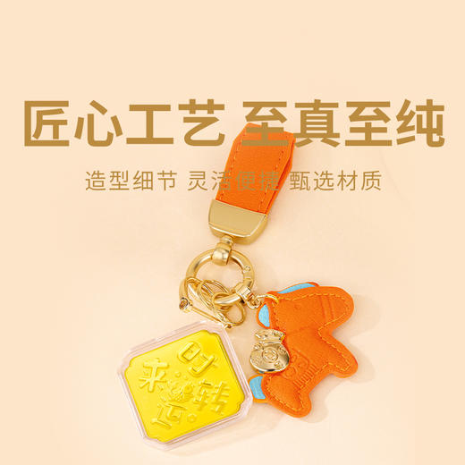 【金六福手机挂件】包你有钱/诸事皆顺/时来运转（2.12-2.24停发） 商品图0