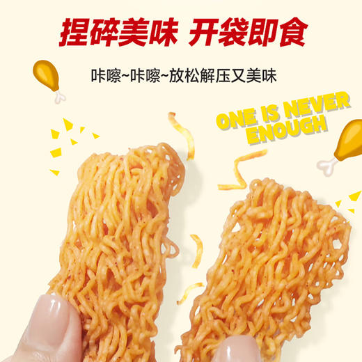 印度尼西亚进口啪啪通鲨鱼干脆面 （香辣|烧烤鸡肉味）90g/袋 商品图3
