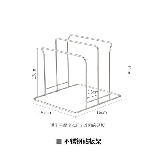 【多样屋专柜】霜山304不锈钢砧板架两格宽座厨房置物架锅盖收纳架 商品图5