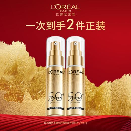 欧莱雅小金管防晒套装[广百北京路店][1.13-1.18][F] 商品图0