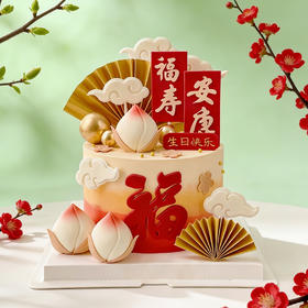 福寿安康红福蛋糕