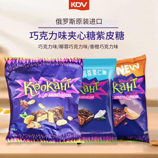 俄罗斯进口KDV巧克力夹心糖500g【紫皮糖】多口味 商品图0