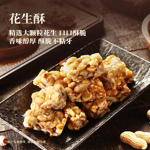 同庆楼  徽年徽味新年礼盒1332g  特色糕点  徽州八礼  礼传心意   48小时发货 商品图4