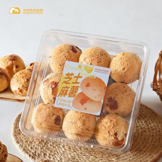 芝士麻薯 商品图0