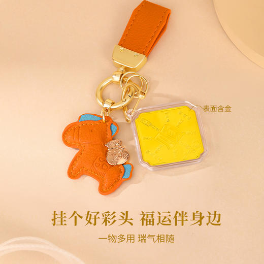 【金六福手机挂件】包你有钱/诸事皆顺/时来运转（2.12-2.24停发） 商品图4