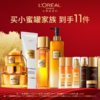 欧莱雅小蜜罐套装[广百北京路店][1.13-1.18][F] 商品缩略图0