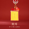 【金六福财神爷】手机挂饰 独特工艺 尽显奢华大气（2.12-2.24停发） 商品缩略图4