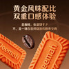 沙特阿拉伯进口贝思匠Deemah酥性饼干480g/袋【椰子味|咖啡味】 商品缩略图4