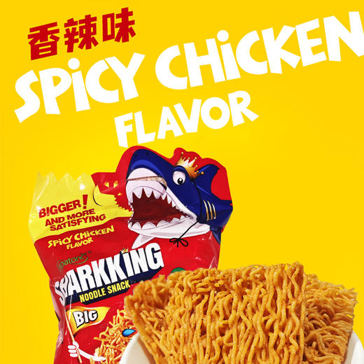 印度尼西亚进口啪啪通鲨鱼干脆面 （香辣|烧烤鸡肉味）90g/袋 商品图1