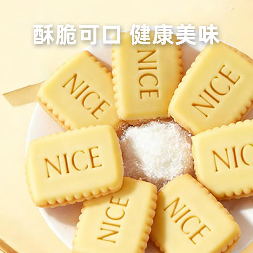 沙特阿拉伯进口贝思匠Deemah酥性饼干480g/袋【椰子味|咖啡味】 商品图3